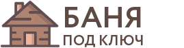 Бани под ключ в Лодейном Поле